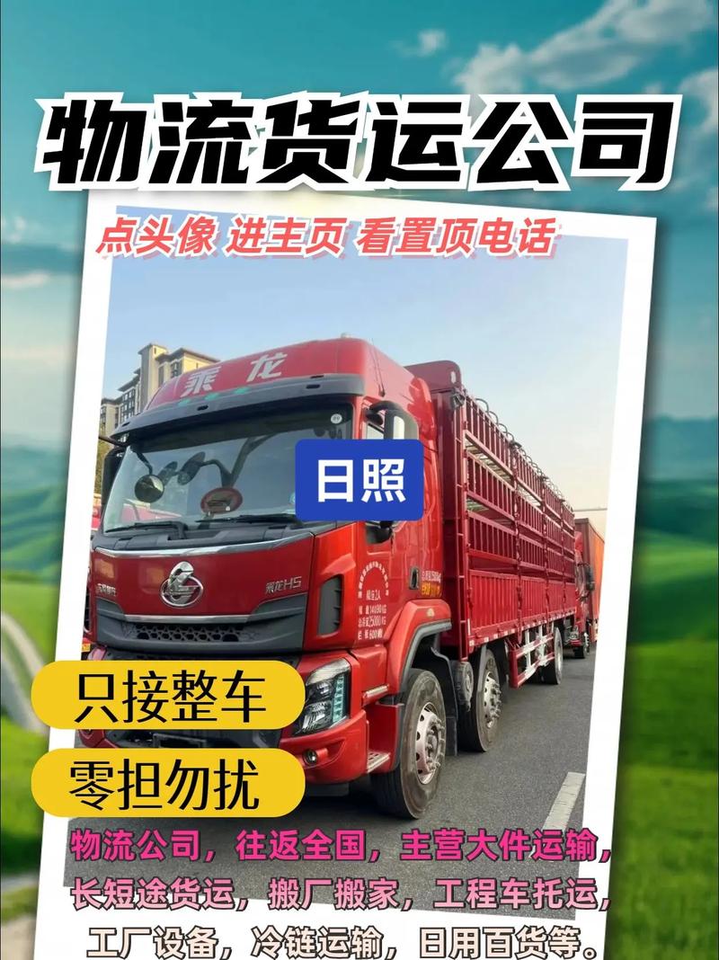 安能物流是否覆盖日照两城镇？-第1张图片-智迈物流科技网