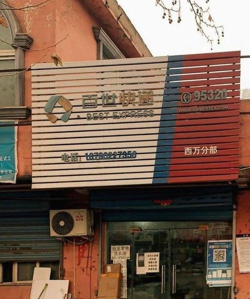 百世物流汇通快递电话是多少？-第3张图片-智迈物流科技网