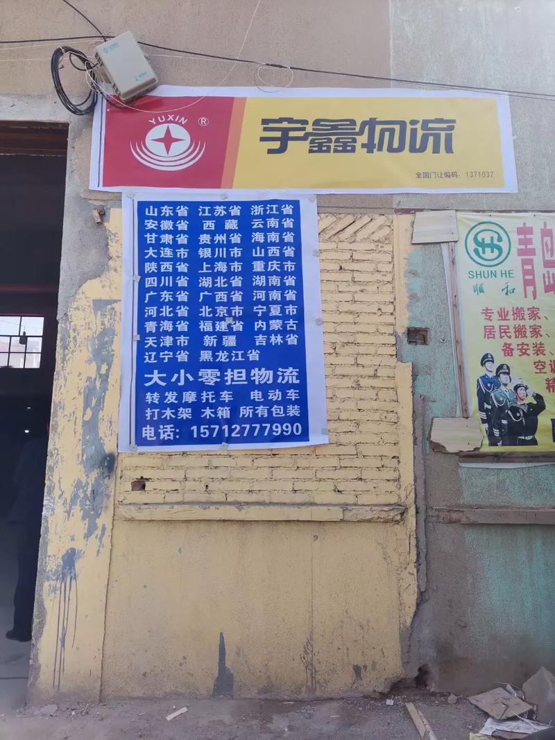 驻马店安能物流电话多少？-第3张图片-智迈物流科技网