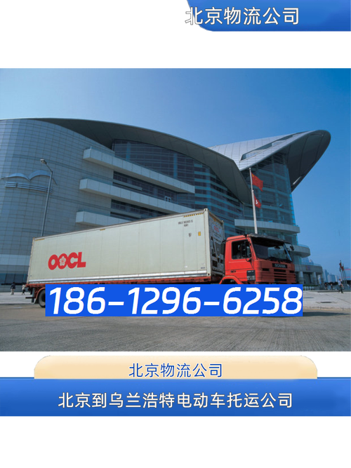 乌兰浩特到北京安能物流怎么收费？-第1张图片-智迈物流科技网