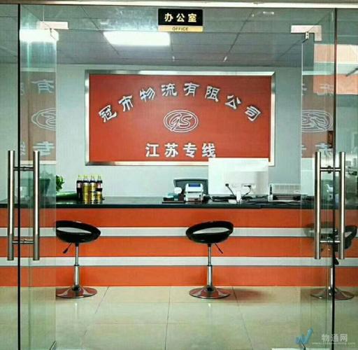 联昊通珠海网点电话是多少？-第2张图片-智迈物流科技网