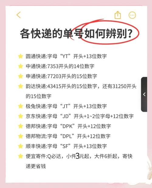 百世快递运单号怎么查？-第2张图片-智迈物流科技网