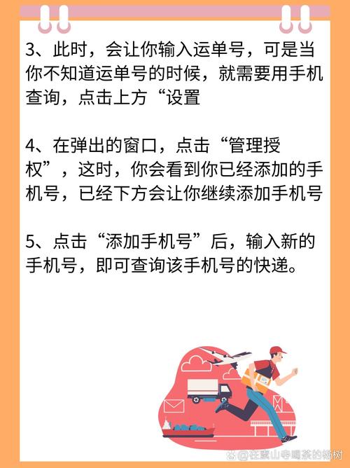百世快递运单号怎么查？-第3张图片-智迈物流科技网