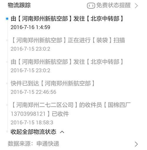 景德镇申通快递网点在哪查？-第2张图片-智迈物流科技网