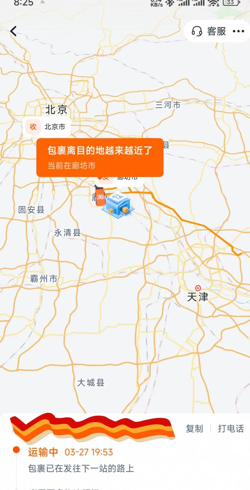 百世快递山东到西安要多久？-第2张图片-智迈物流科技网