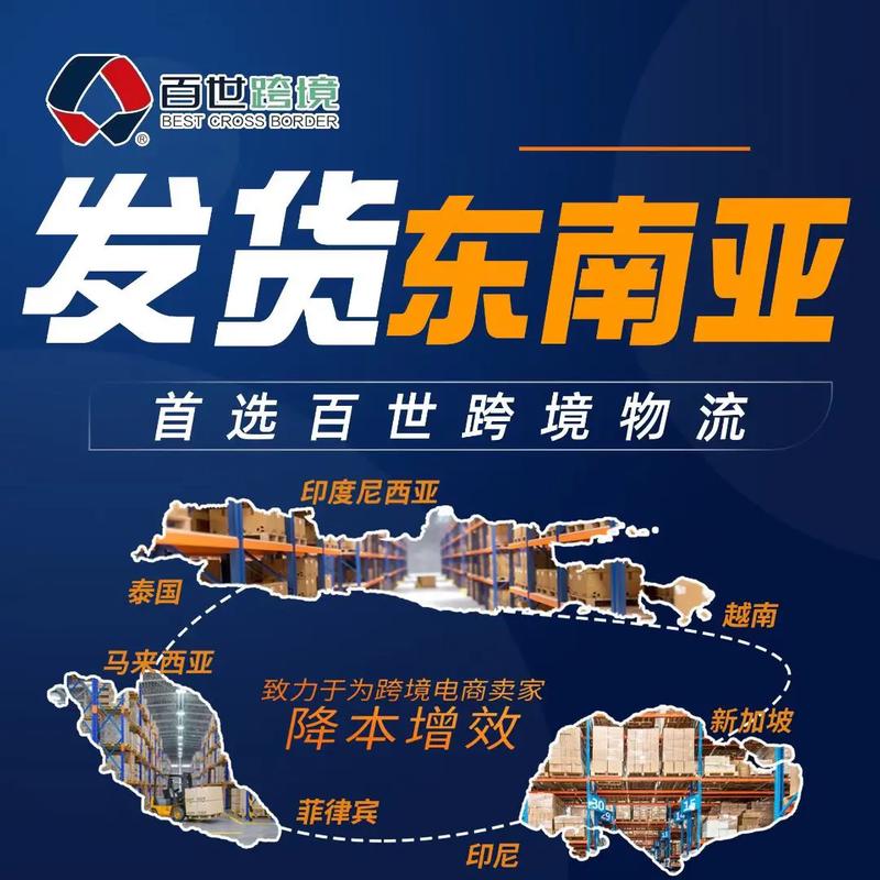 百世快递山东到西安要多久？-第3张图片-智迈物流科技网