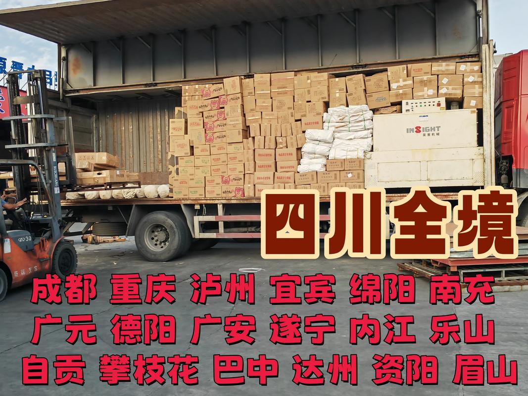 临沂到上海安能物流怎么收费？-第2张图片-智迈物流科技网