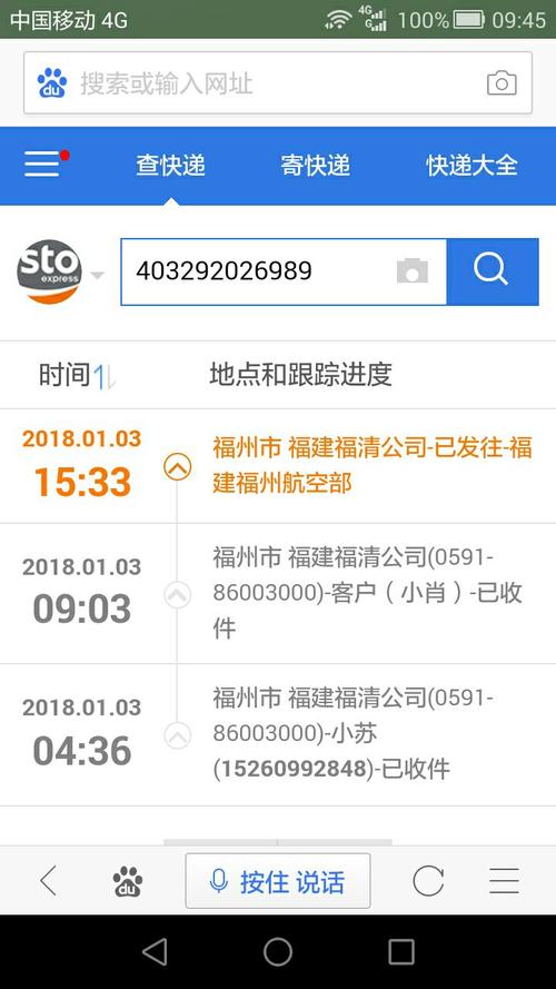 江阴申通快递网点哪里查？-第1张图片-智迈物流科技网