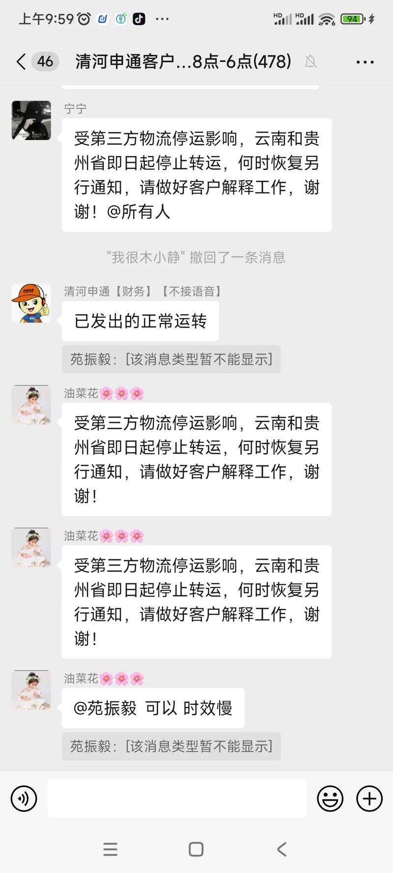 百世汇通广州为何突然停发快递?-第1张图片-智迈物流科技网 百世汇通广州为何突然停发快递?-第1张图片-智迈物流科技网