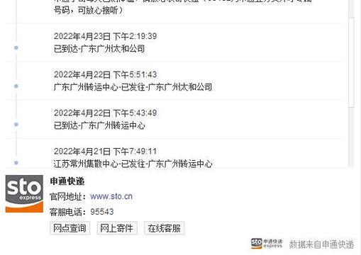 百世汇通广州为何突然停发快递?-第3张图片-智迈物流科技网 百世汇通广州为何突然停发快递?-第3张图片-智迈物流科技网