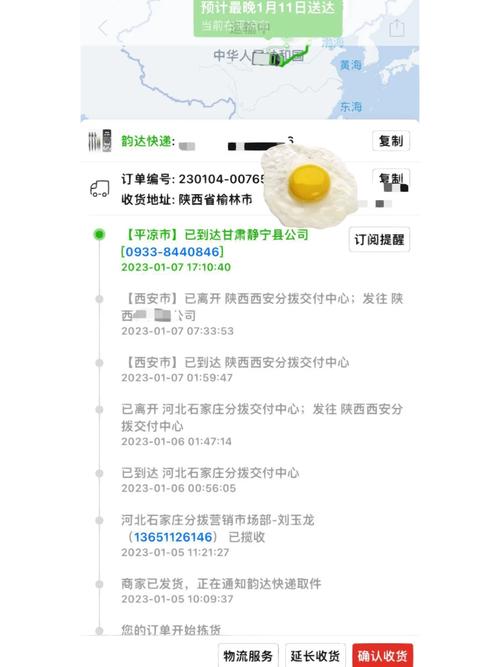 大兴区韵达快递网点在哪查?-第3张图片-智迈物流科技网 大兴区韵达快递网点在哪查?-第3张图片-智迈物流科技网