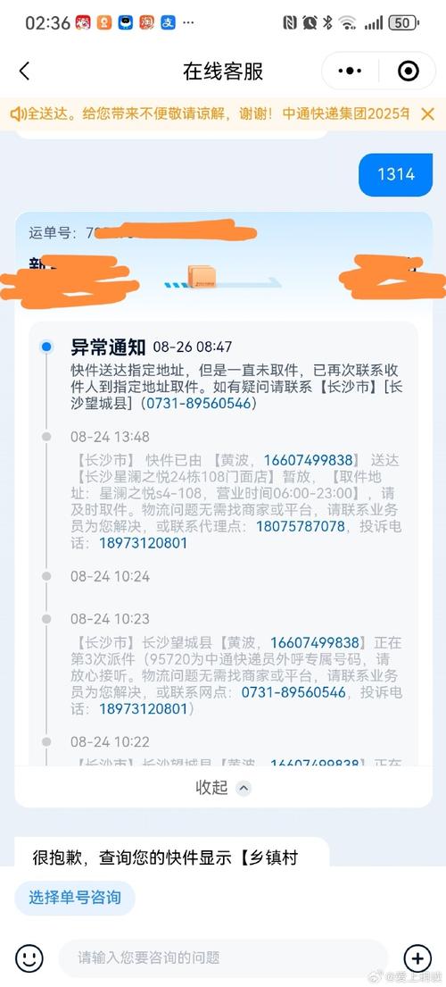 许昌中通快递网点在哪？-第3张图片-智迈物流科技网
