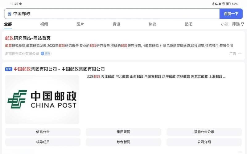 南京邮局网点查询电话是多少？-第2张图片-智迈物流科技网