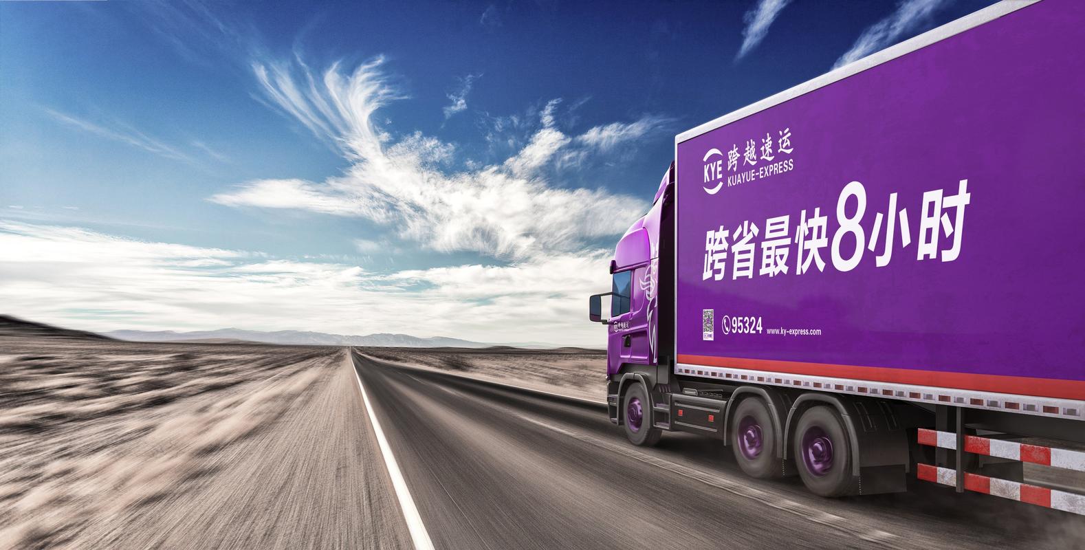 黑龙江网点哪里查？跨越速运网点怎么找？-第2张图片-智迈物流科技网