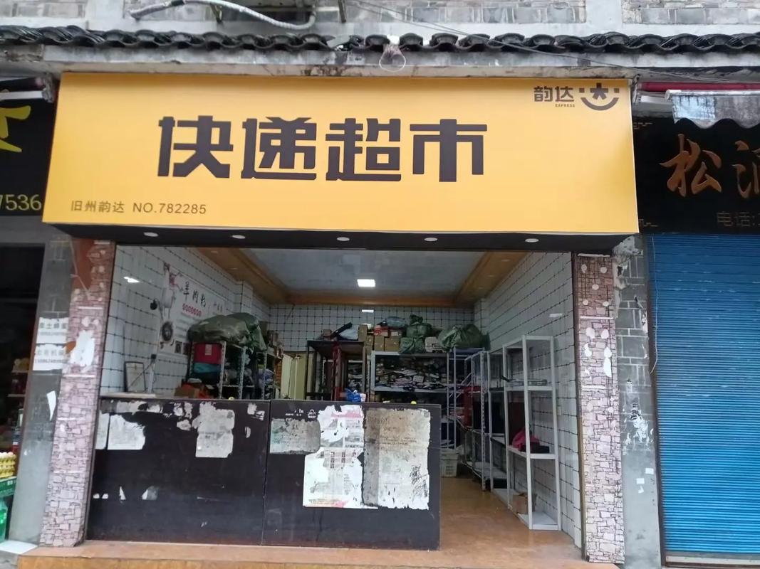 确山县韵达快递网点在哪?-第2张图片-智迈物流科技网 确山县韵达快递网点在哪?-第2张图片-智迈物流科技网