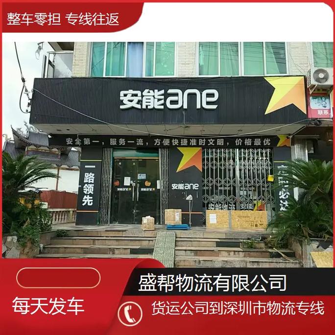 深圳同城安能物流速度怎么样？-第1张图片-智迈物流科技网