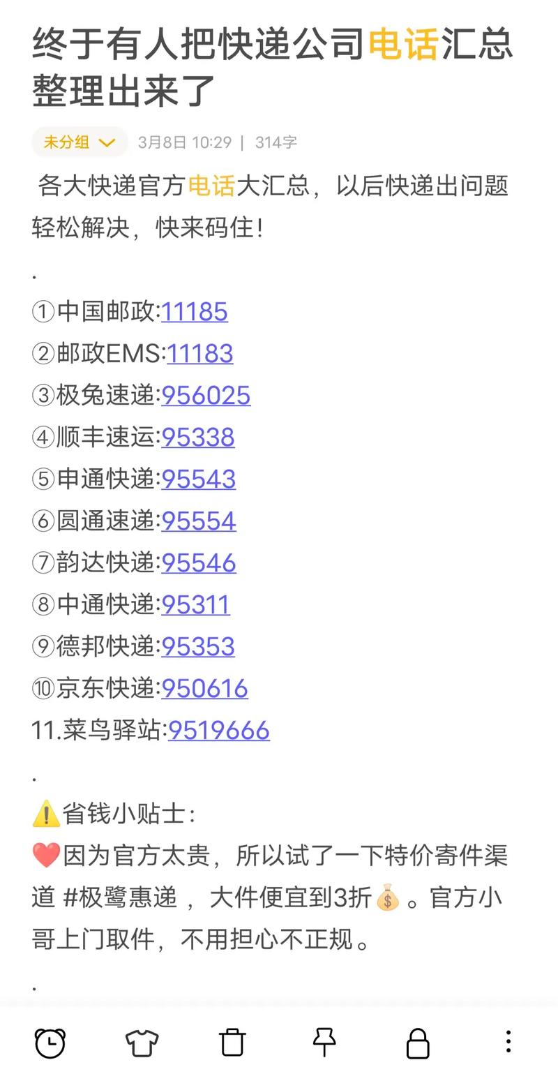 长沙百世汇通快递投诉-第1张图片-智迈物流科技网