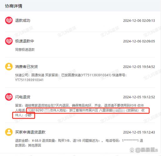 长沙百世汇通快递投诉-第3张图片-智迈物流科技网