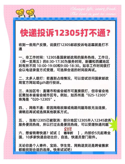 长沙百世汇通快递投诉-第2张图片-智迈物流科技网