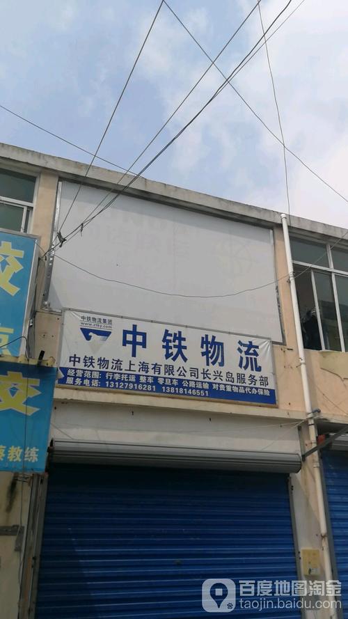中铁物流网点电话怎么查？-第2张图片-智迈物流科技网