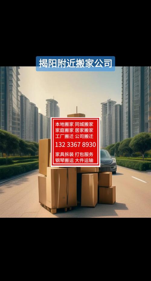 揭阳百世快递取件点在哪？-第3张图片-智迈物流科技网