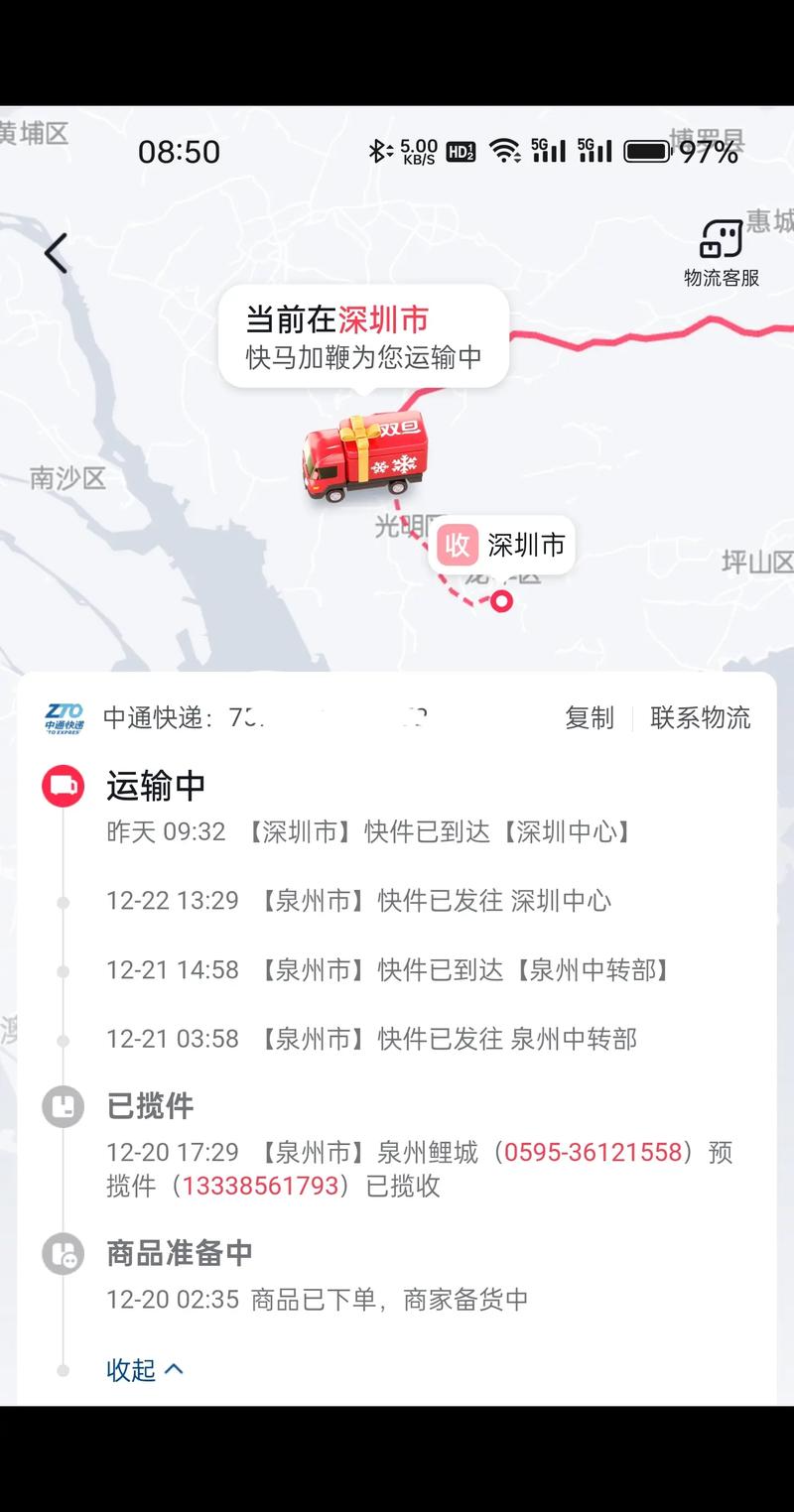 百世快递中山到深圳要多久能到？-第1张图片-智迈物流科技网