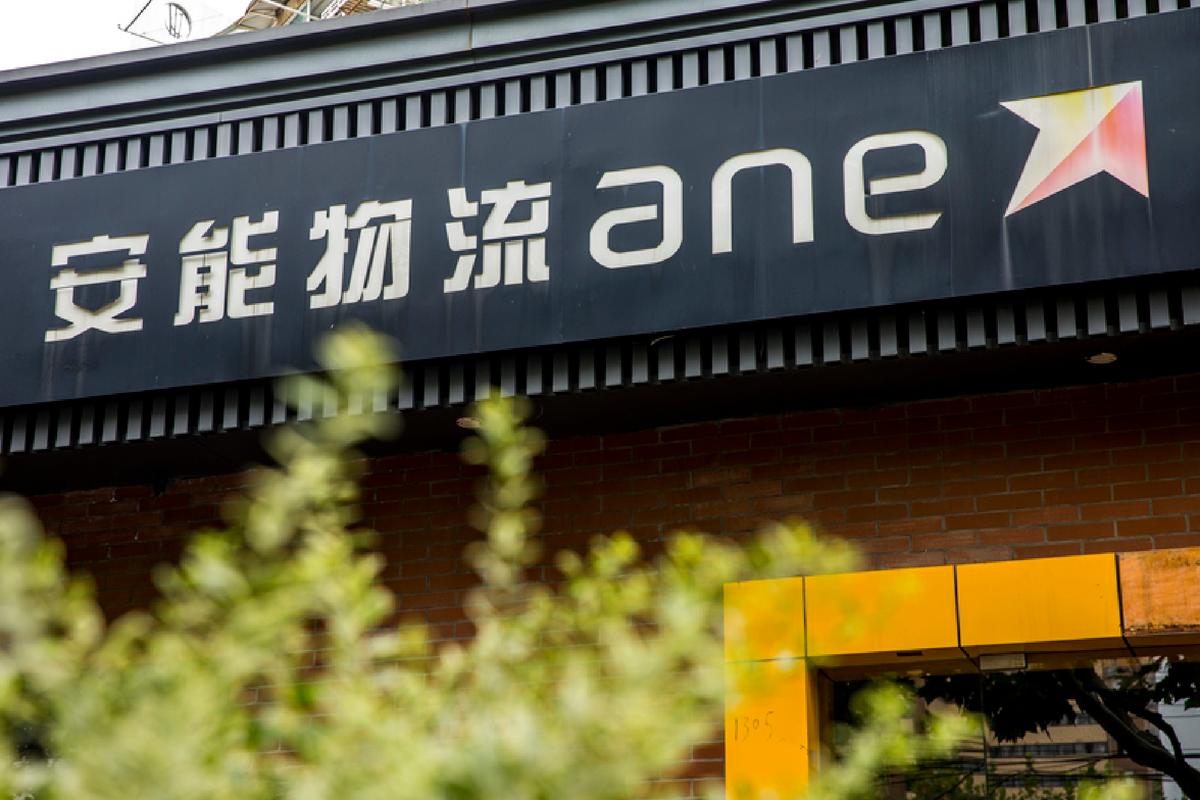 福建漳州诏安县安能物流-第1张图片-智迈物流科技网