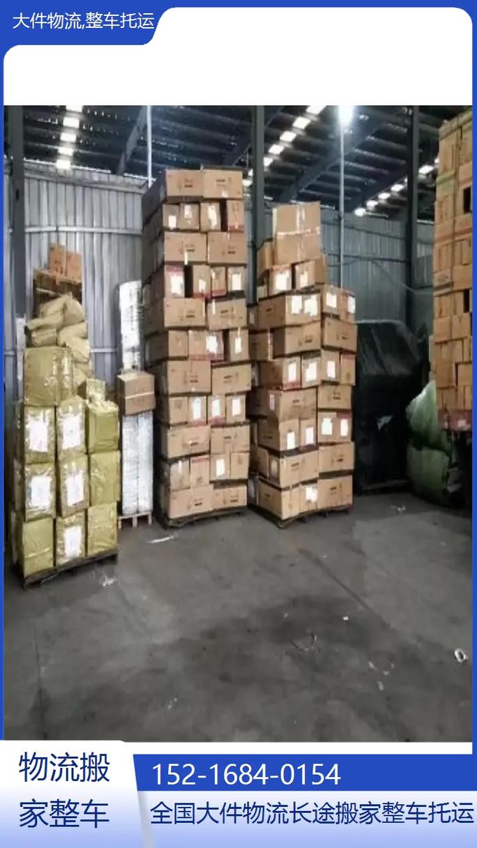 安能物流永州冷水滩电话是多少？-第2张图片-智迈物流科技网