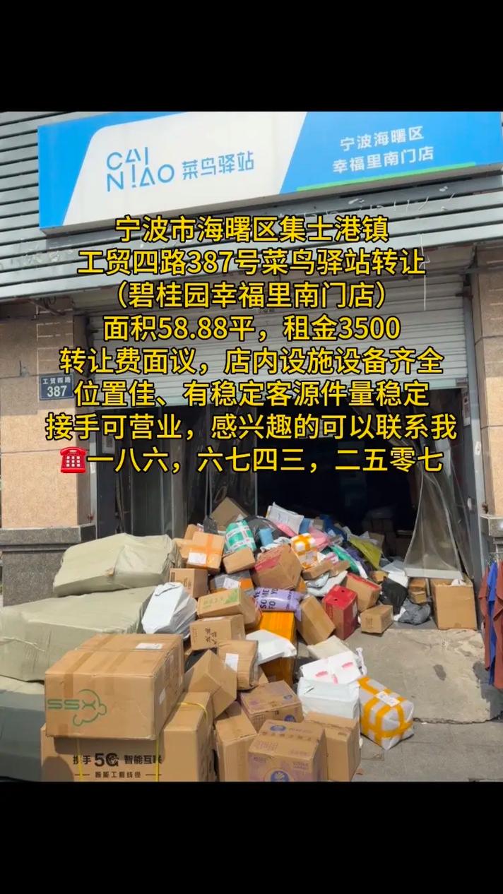 宁波百世快递海曙网店-第2张图片-智迈物流科技网