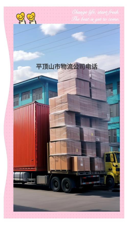 安能平顶山物流电话是多少？-第1张图片-智迈物流科技网