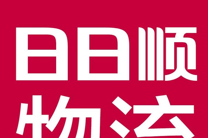 新疆日日顺物流网点在哪查？-第2张图片-智迈物流科技网