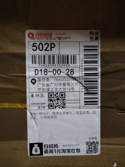 铜仁川硐百世快递地址具体在哪?-第3张图片-智迈物流科技网 铜仁川硐百世快递地址具体在哪?-第3张图片-智迈物流科技网