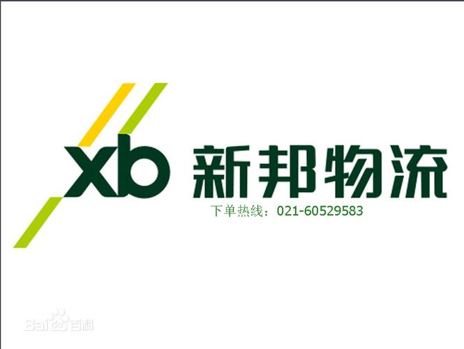 新邦物流南宁网点在哪？-第2张图片-智迈物流科技网