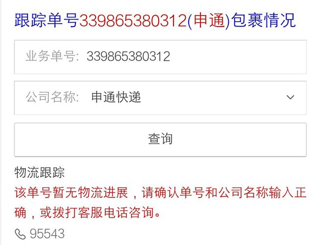 新华区申通快递网点在哪?-第1张图片-智迈物流科技网 新华区申通快递网点在哪?-第1张图片-智迈物流科技网