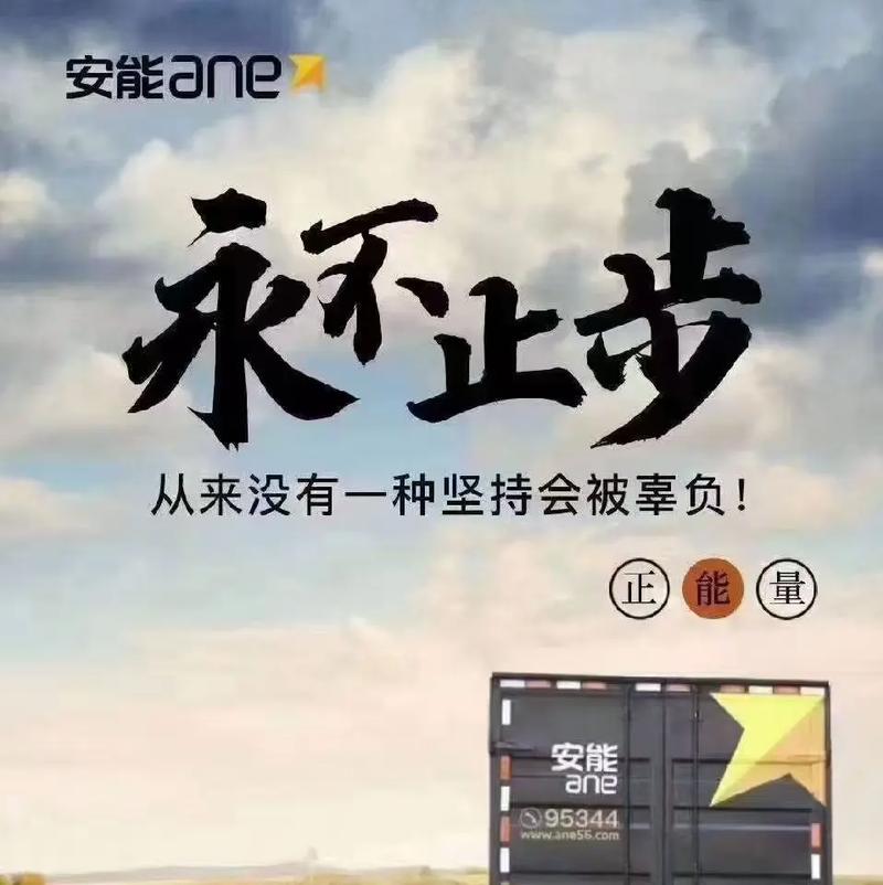 义乌安能物流能到石柱吗？-第3张图片-智迈物流科技网