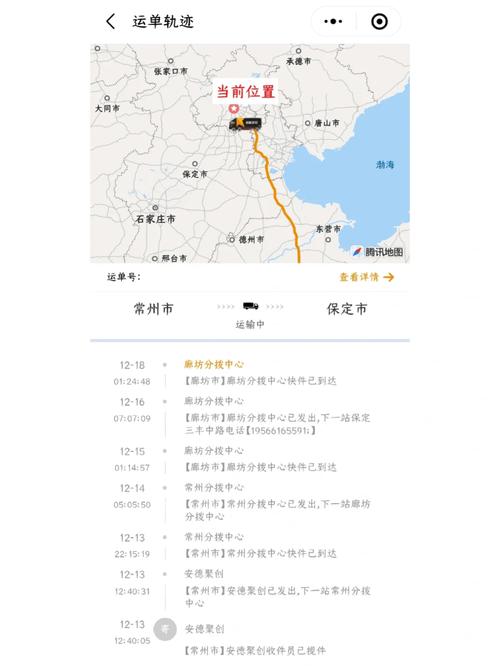 西安安能物流网点在哪？怎么查？-第1张图片-智迈物流科技网