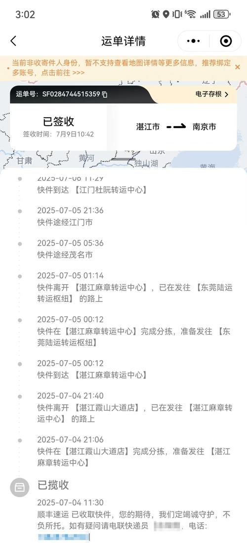 米易顺丰快递网点在哪?怎么查?-第3张图片-智迈物流科技网 米易顺丰快递网点在哪?怎么查?-第3张图片-智迈物流科技网