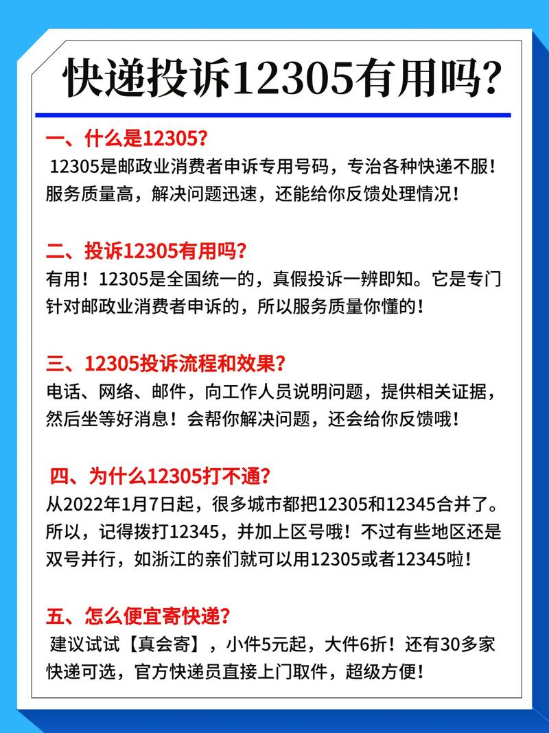 深圳市安能物流投诉电话是多少？-第3张图片-智迈物流科技网