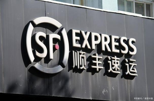 顺丰南阳网点官网怎么查？-第1张图片-智迈物流科技网