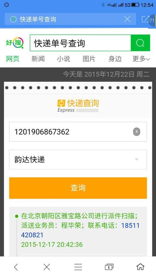 兴国县韵达快递网点在哪？-第2张图片-智迈物流科技网