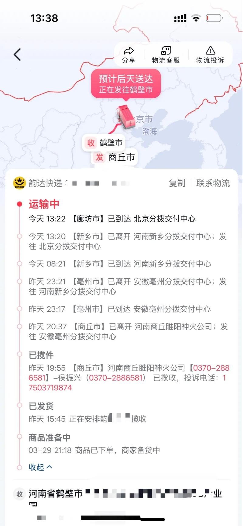 兴国县韵达快递网点在哪？-第3张图片-智迈物流科技网