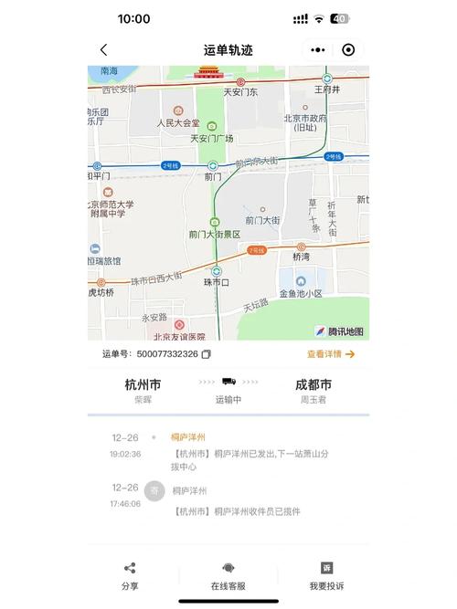 秀屿区安能物流网点在哪查？-第2张图片-智迈物流科技网