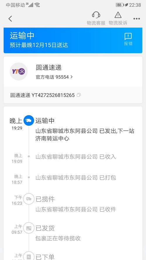 汕尾圆通网点电话是多少？-第2张图片-智迈物流科技网