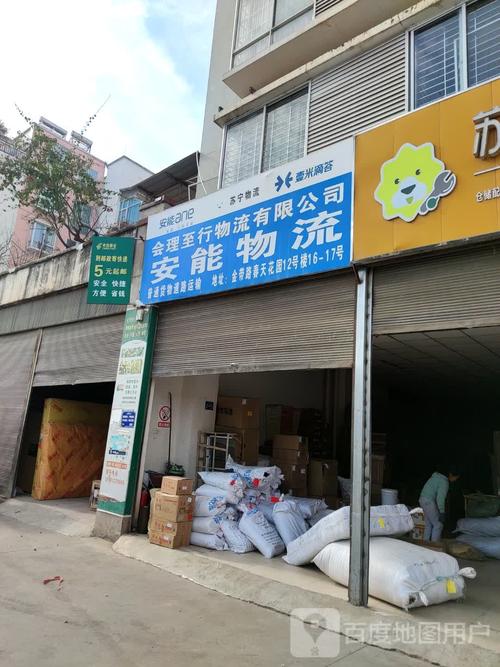 安能物流宜春网点有哪些分布？-第1张图片-智迈物流科技网