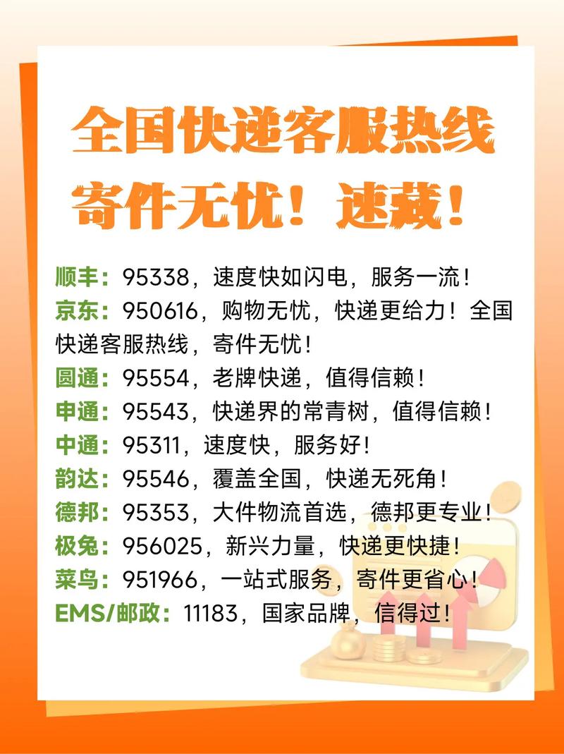 新蔡顺丰快递网点在哪？怎么查？-第2张图片-智迈物流科技网