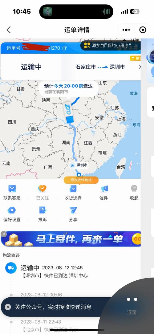 百世汇通快递地图怎么查？-第3张图片-智迈物流科技网