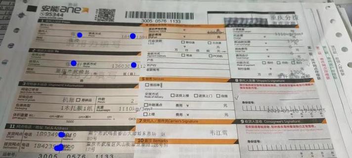 安能物流快递单号怎么查？-第2张图片-智迈物流科技网