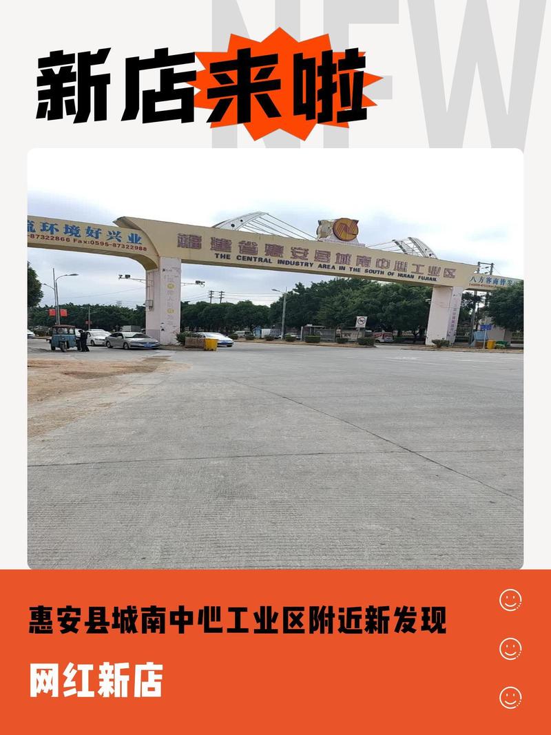 惠安城南工业区安能物流怎么样？-第1张图片-智迈物流科技网