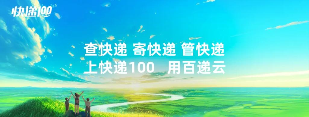 百世快递的网络有何独特优势？-第2张图片-智迈物流科技网