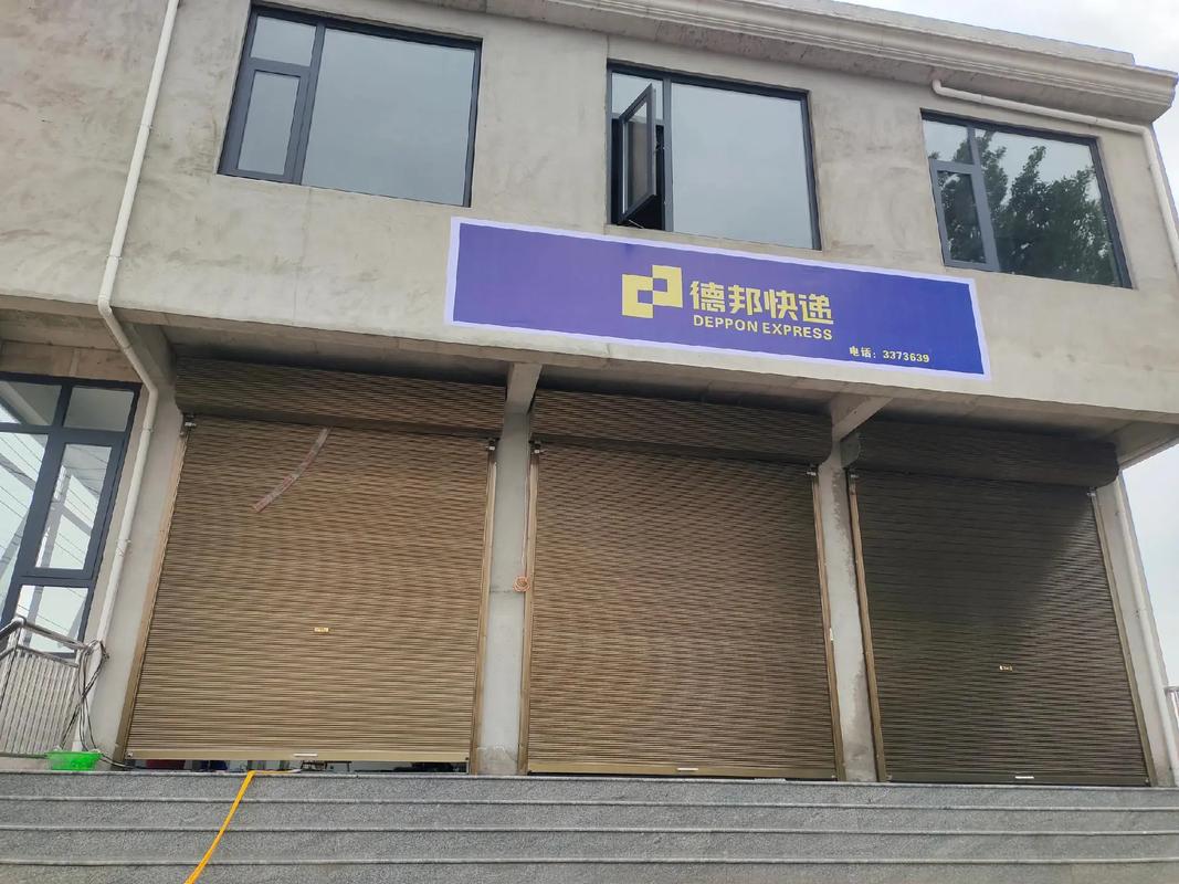 德邦快递旺苍县网点在哪？-第2张图片-智迈物流科技网